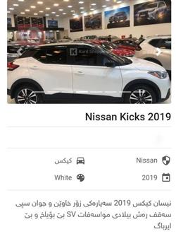 نیسان کیکس